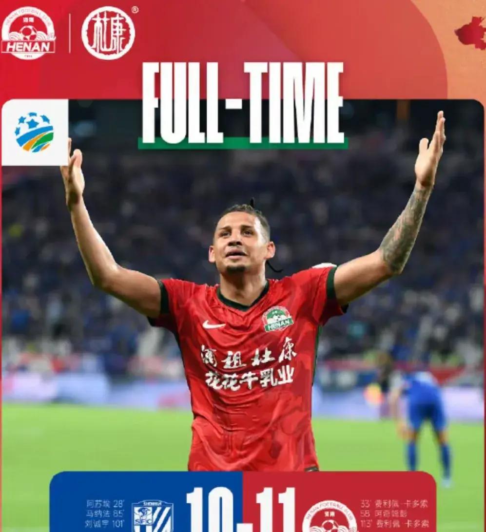 外援连续破门，申花主场-轻取建业取得胜利的简单介绍